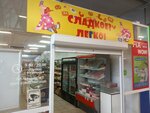 Сладкое? Легко! (derevnya Borisovichi, Baltiyskaya ulitsa, 12А), confectionary
