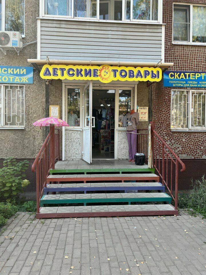 Children's clothing store Magazin detskikh tovarov, Vladimir, photo