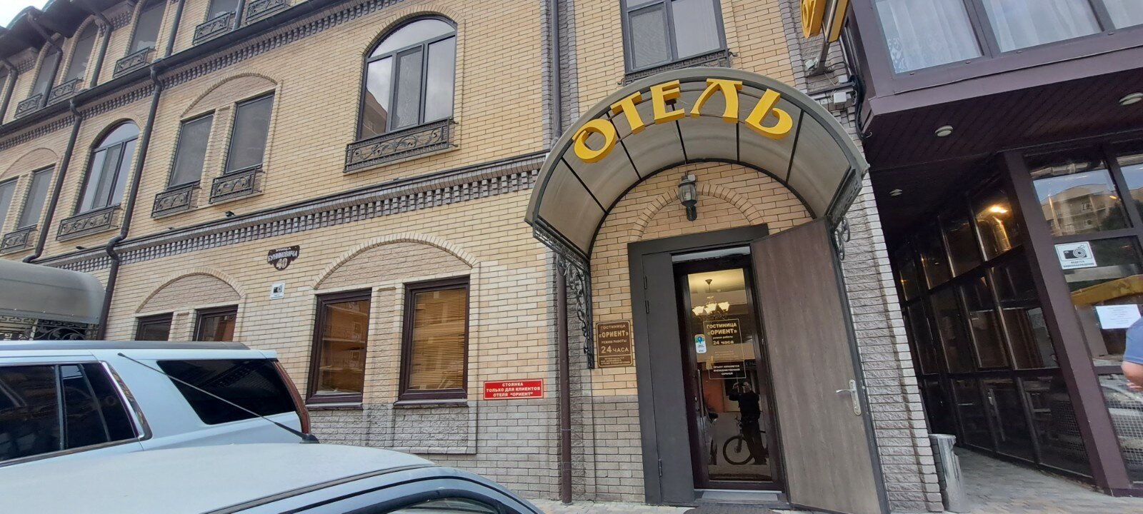 Фото Ориент