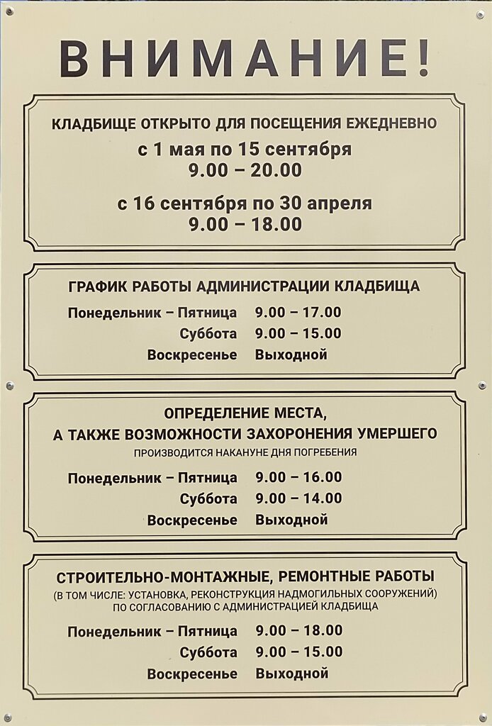 Cemetery Verkhne-Kurinskoye kladbishche, Perm, photo