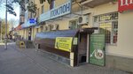 Поклон (Koltsevaya Street, 56), ritual accessories