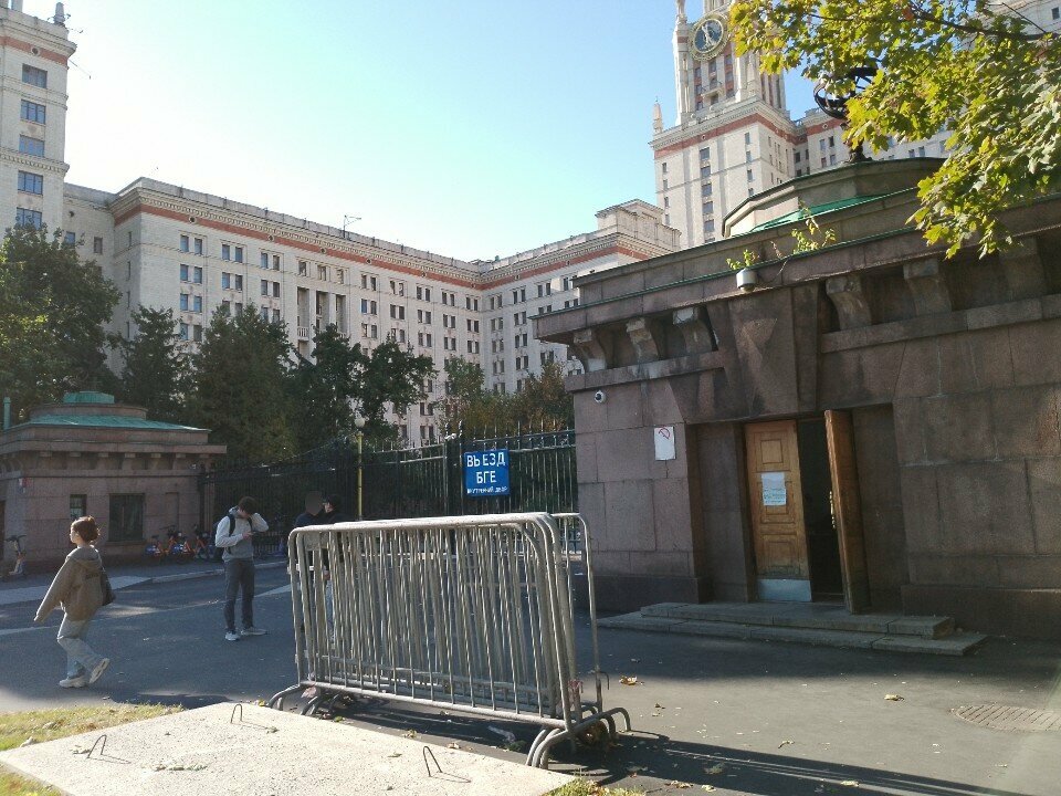 Pass office, security post Контрольно-пропускной пункт, Moscow, photo