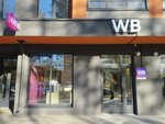 Wildberries (Votkinskoye Highway, 83к1), point of delivery