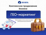 360-digital (Tsentralniy City administrative district, Tsentralniy Microdistrict, Kommunarov Street, 268А) ، خدمات التسويق