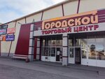 Yermolino (ulitsa Rozy Lyuksemburg, 64), grocery