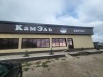 КамЭль (ulitsa Vakhitova, 168), cafe