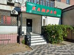 Kamran (Asset Naimanbayuly Street, 128), cafe