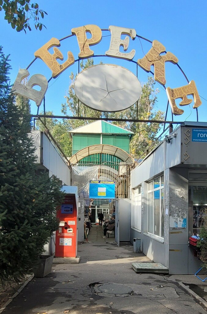 متجر للمستلزمات المنزلية Store of household goods and building materials ، ألماتي، صورة