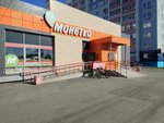 Платежный терминал (Shagolskaya ulitsa 1-y kvartal, 12Б), payment terminal