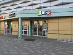 Магазин женского белья (Dezhnyova Drive, 23), tienda de lencería y moda baño