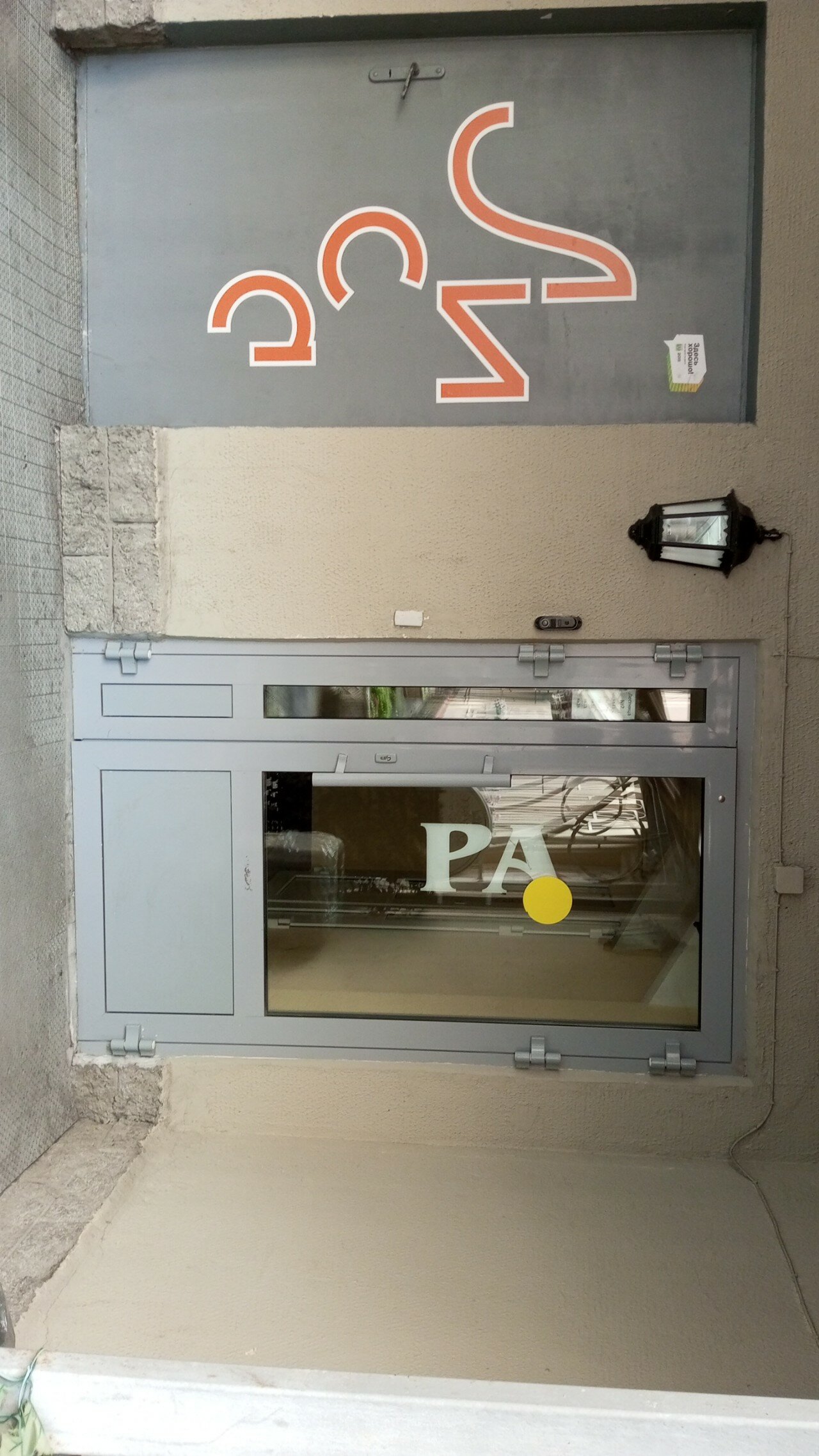 Фото РА Тамбовская 11