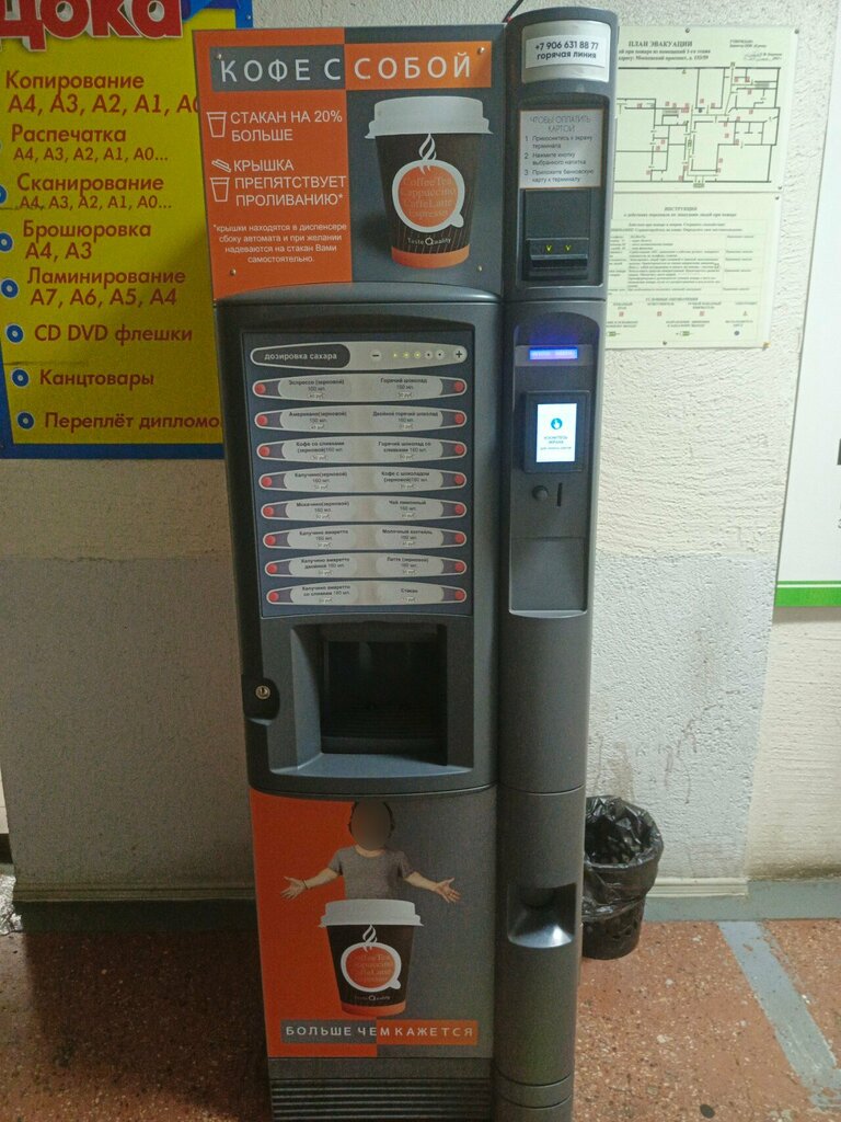 Coffee machine Ярвендинг, Yaroslavl, photo