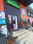 Stroymir, ofis (Noviy Byt Village, 47), hardware store