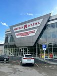 Марма (ulitsa Yermolova, 30с5), furniture store