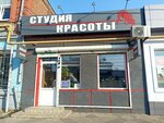 Imidzh Lend (Tsentralniy City administrative district, Tsentralniy Microdistrict, Kommunarov Street, 102), beauty salon