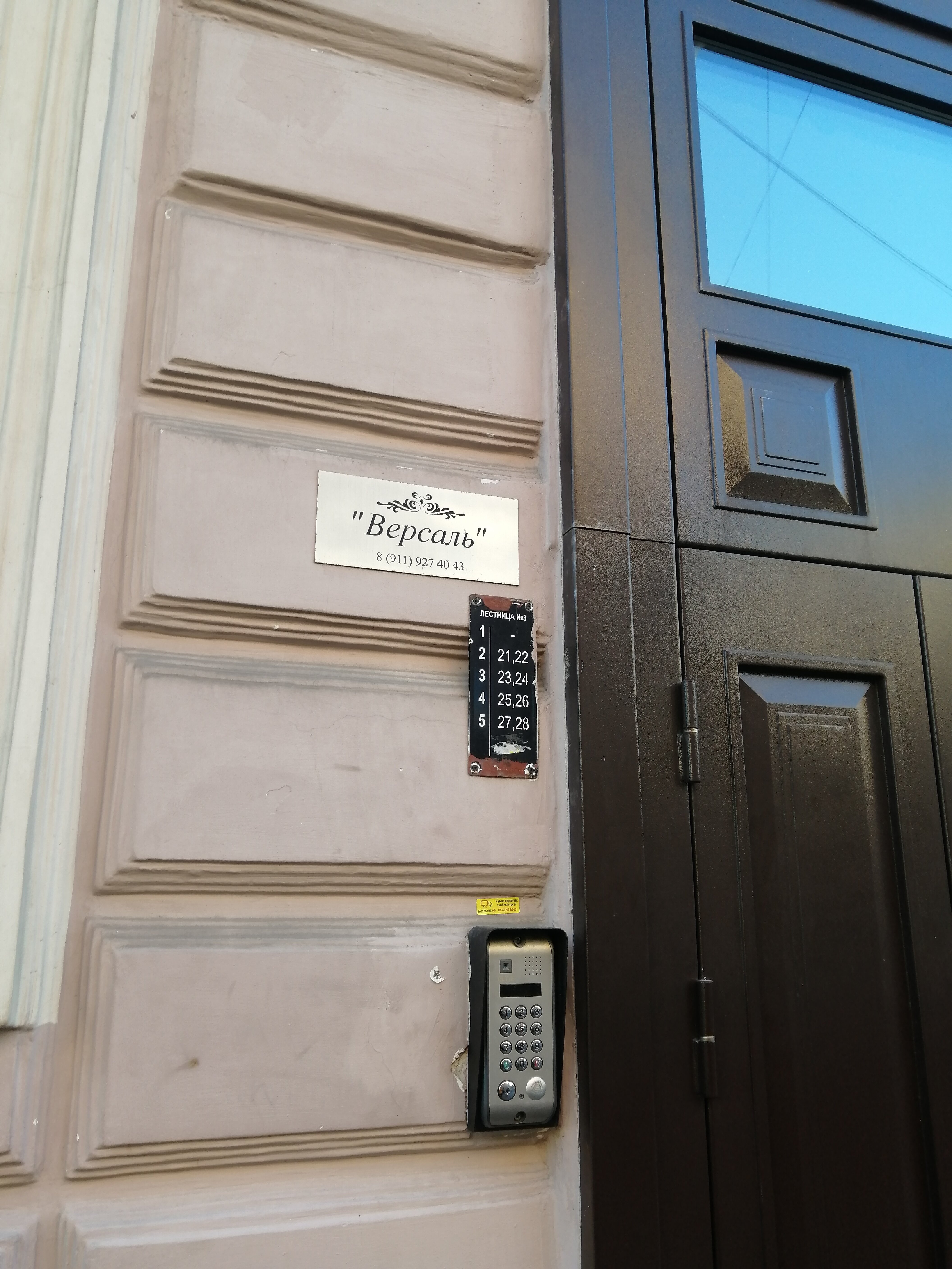 Фото Версаль