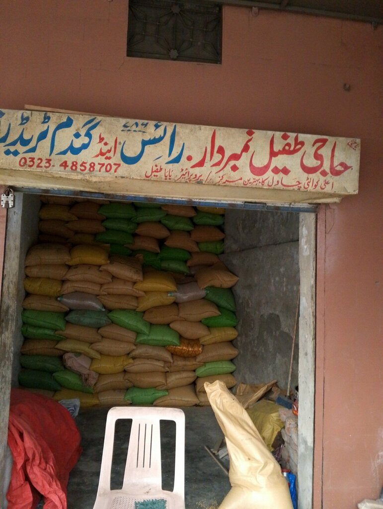 Flour and grains Haji tufail nam br dar rice and wheet, Lahore, photo