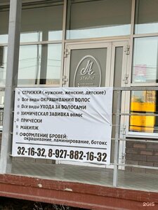 La Studio (Chernyakova Street, 3), hairdresser