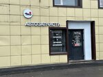 Caryong (Koli Myagotina street, 12А) ، متجر قطع غيار ولوازم السيارات