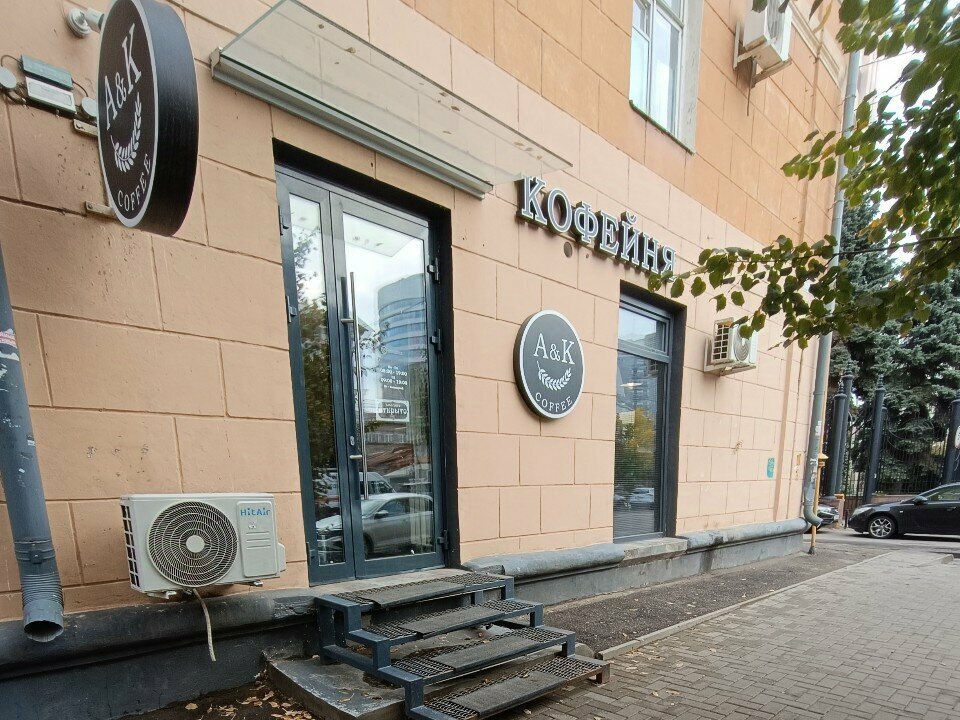 Coffee shop A&k Coffee, Voronezh, photo