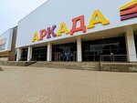 Aromateca (Minigali Gubaydullina Street, 6) ، موزعو مستحضرات التجميل والمواد الكيميائية المنزلية