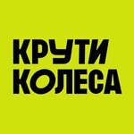 Крути колеса (Военная улица, 9), велосипедтер прокаты  Новосибирскте