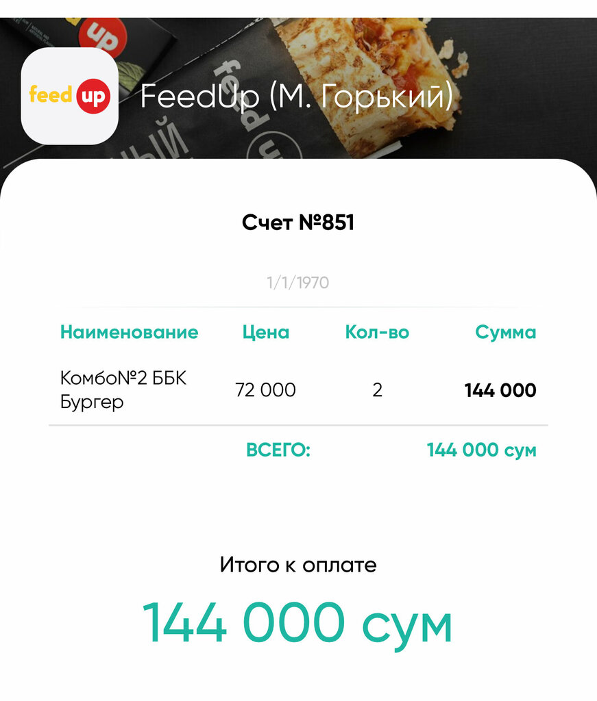 Food and lunch delivery Feed Up, Tashkent, photo