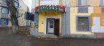 Central Pawnshop (Street named after Kanysh Satpaev, 23), pawnshop