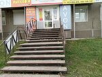 Avon (ulitsa Kominterna, 2), perfume and cosmetics shop