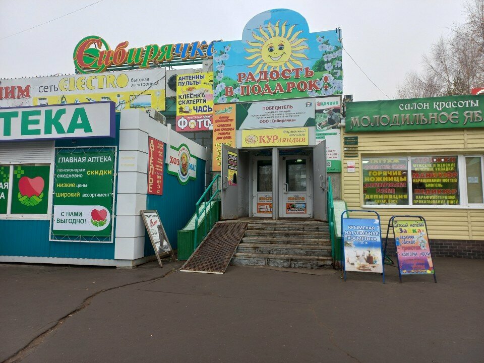Денежные переводы Золотая Корона, Омск, фото