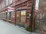 Психоневрологический диспансер (Krasnoarmeyskaya street, 12), dispensary