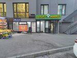 Neinanailstudio (Edil Erǵojın kóshesi, 4/3), nail salon