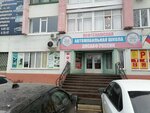 Distant Pro (Parkovaya Street, 20) ، مركز تعليمي