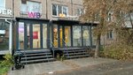 Wildberries (Soldatova Street, 28) ، نقطة تسليم