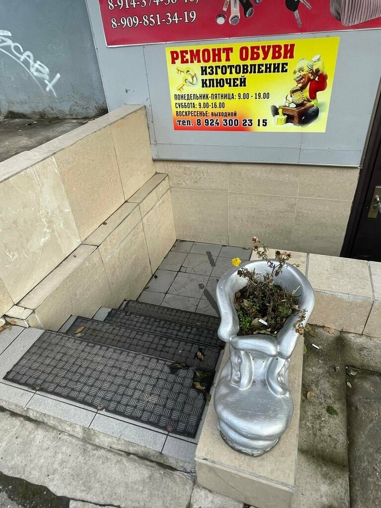 Shoes repair Мастерская по ремонту обуви и изготовлению ключей, Khabarovsk, photo