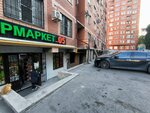 Супермаркет_05 (ulitsa Zoi Kosmodemyanskoy, 54Ж), grocery