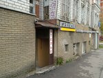 Atelye Zolotoy telets (Osharskaya Street, 17), fur studio