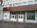 Департамент государственного регулирования цен и тарифов Курганской области (Gogolya Street, 25), government ministries, services