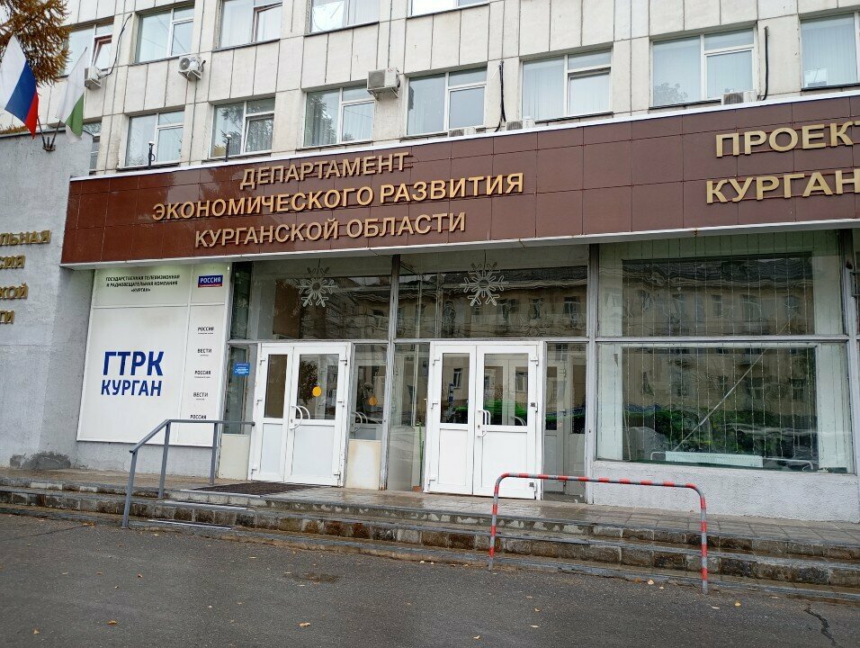 Government ministries, services Департамент государственного регулирования цен и тарифов Курганской области, Kurgan, photo