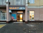 Mart flowers (ulitsa Karla Marksa, 77Б), flowers and bouquets delivery