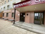 Нотариус Ходневич Е. А. (Masterkova Street, 3), notarios