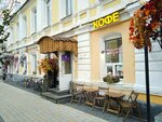 Kofe y Katy (Varvarskaya Street, 35), coffee shop