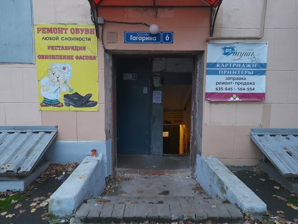 Office equipment service and repair Reтушь, Smolensk, photo