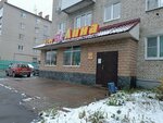 Lina (ulitsa Vatutina, 38), cafe
