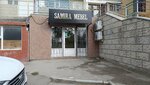 Samira Mebel (14-shi shaǵyn aýdan, 87), custom furniture