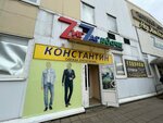 Константин (Khlebnaya ploshchad, 2), clothing store