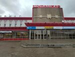 Сантехника (Traktorostroiteley Avenue, 1/34), plumbing shop