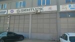 Ozsenturk (Bursa, Nilüfer, Ertuğrul Mah., 103. Sok., 20) ، مصنعو المواد الغذائية