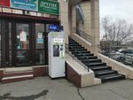 Водомат (Lenina Avenue, 52/1), water store