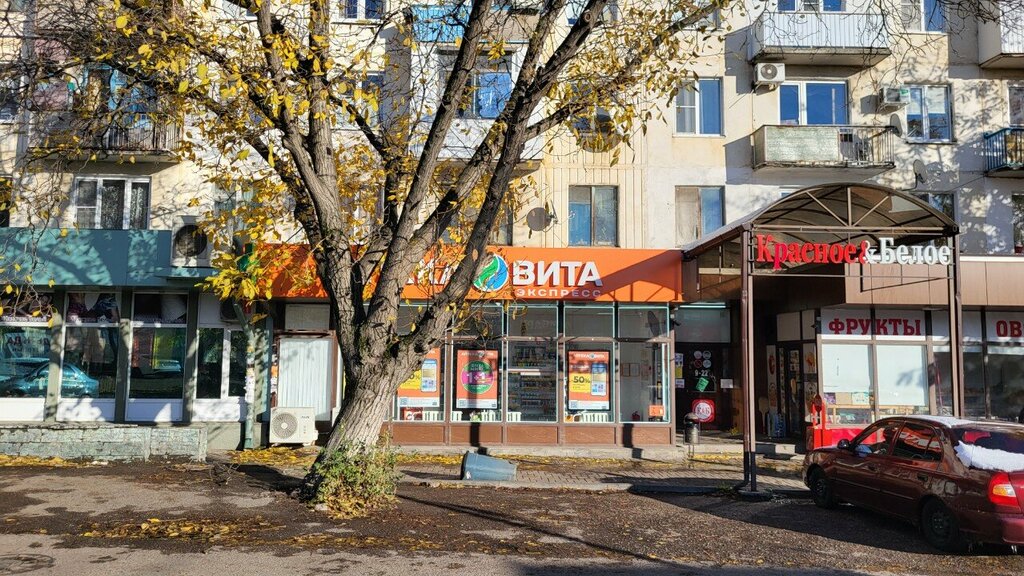 Аптека Вита Экспресс, Пятигорск, фото